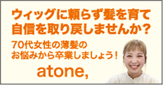 atone,