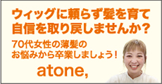 atone,