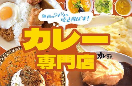 ザックザク6月号特集