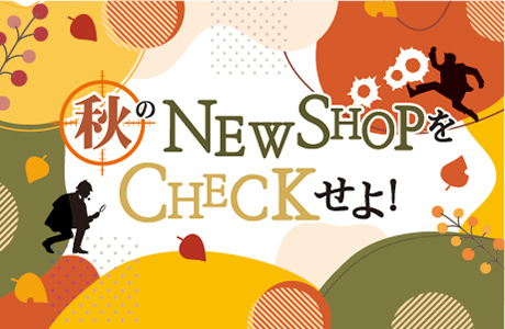 ザックザク9月号特集