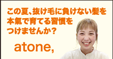 atone,