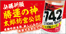 742 STRONG TAROBO t]\[_