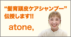 atone,